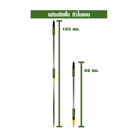 แปรงขัดพื้น แปรงล้าง SJEASYMOP รุ่น SJACCB17 สีเหลือง_4